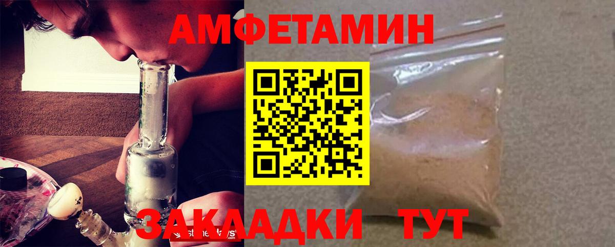 Амфетамин Розовый Гагарин