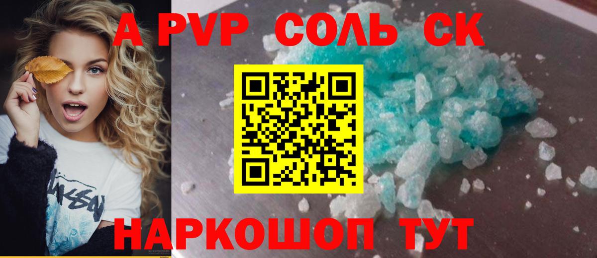 Альфа ПВП VHQ  APVP  A-PVP VHQ  Гагарин  Alfa_PVP Соль  Вход с VPN 