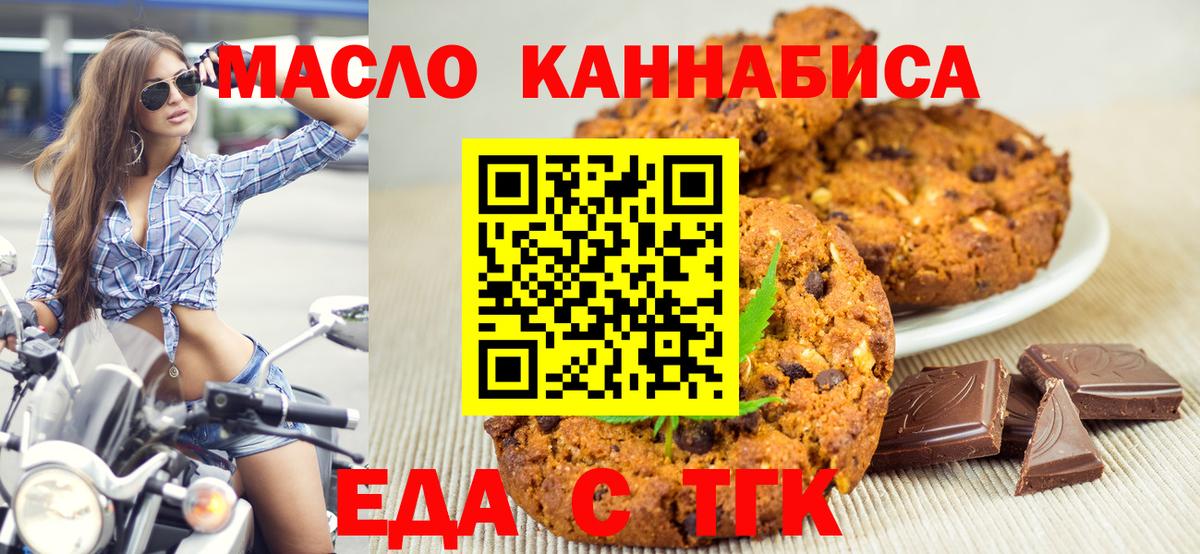 Canna-Cookies конопля Гагарин