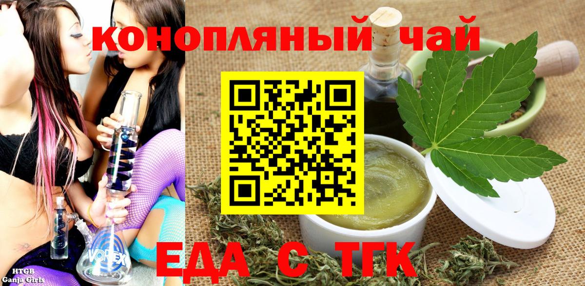 Cannafood марихуана  Вход с VPN  Гагарин 