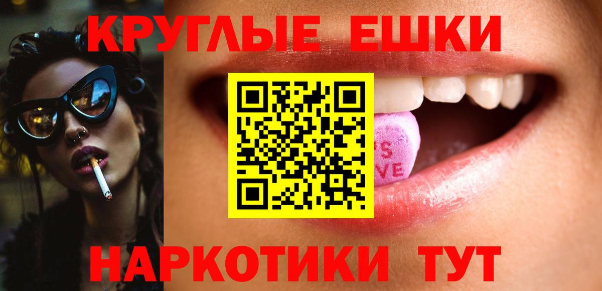 ЭКСТАЗИ mix  Вход с VPN  купить закладку  Гагарин  Экстази 