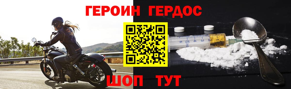 ГЕРОИН гречка  Героин  Гагарин  Вход с VPN 
