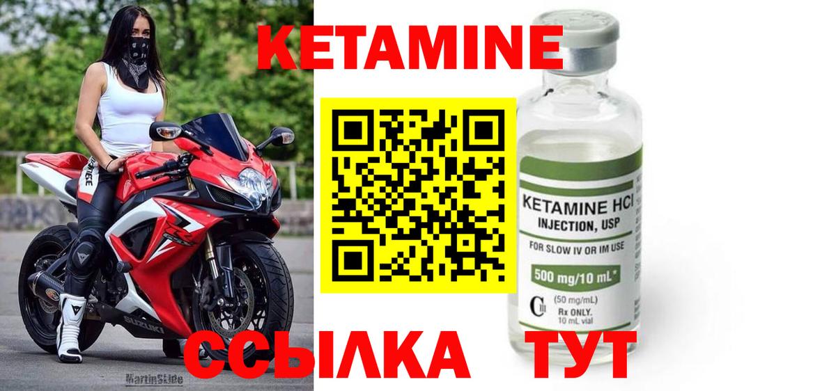 КЕТАМИН VHQ  Вход с VPN  Гагарин 