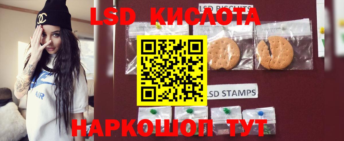 ЛСД экстази кислота Гагарин