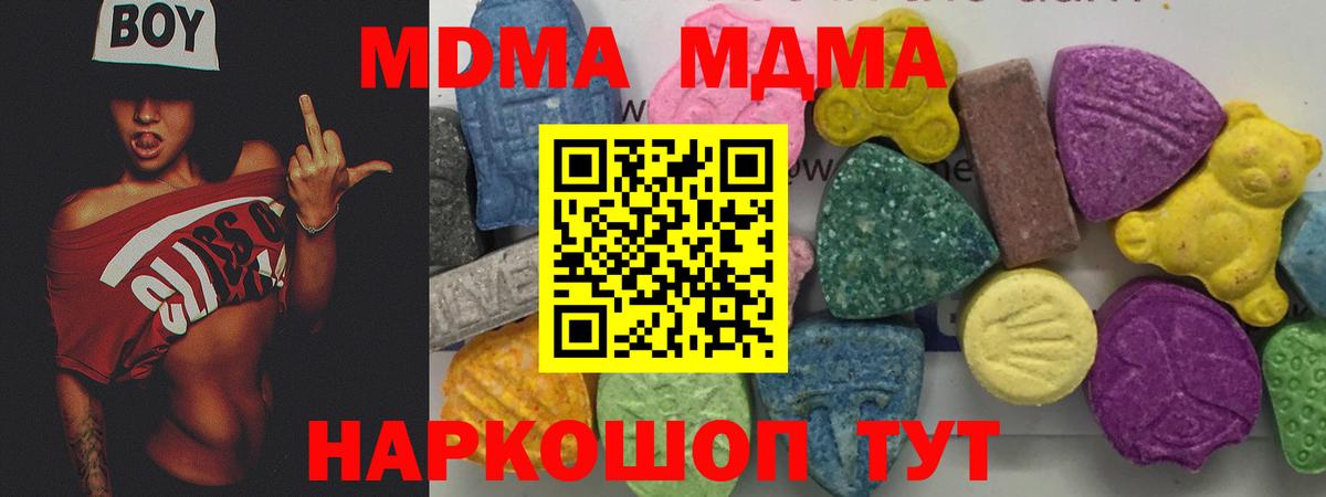 Гагарин  МДМА VHQ  Вход с VPN  MDMA молли 
