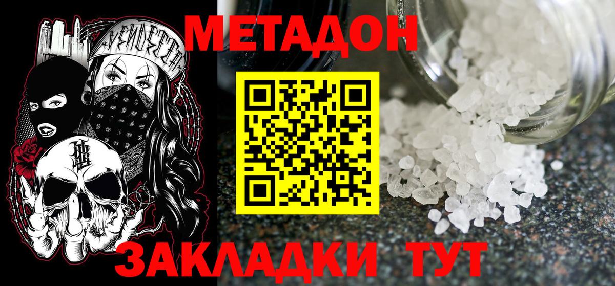МЕТАДОН мёд Гагарин