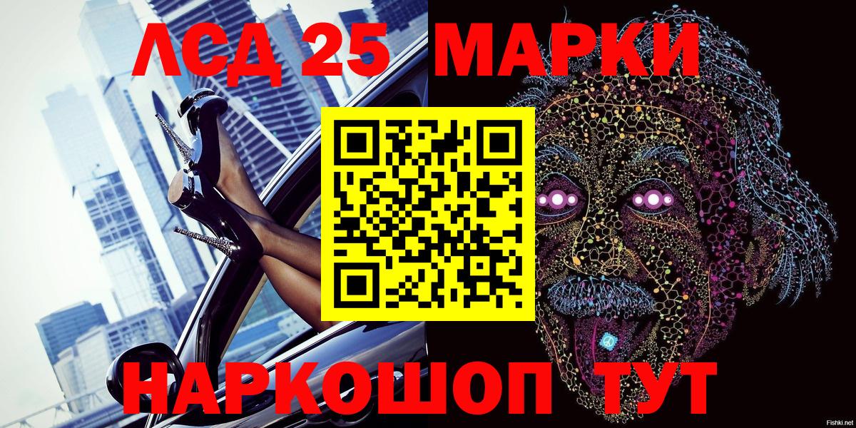 Марки 25I-NBOMe 1500мкг Гагарин