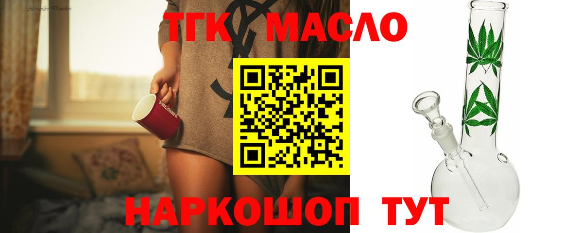 Дистиллят ТГК концентрат  Вход с VPN  Гагарин  Дистиллят ТГК жижа 